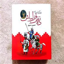 ده
