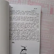 بر