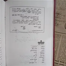 نوستراداموس