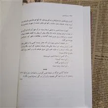 نوستراداموس