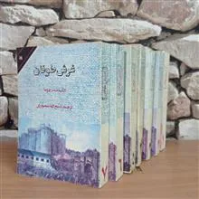 غرش
