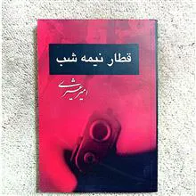 قطار