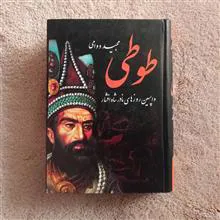 طوطی