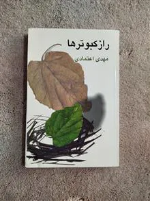 راز