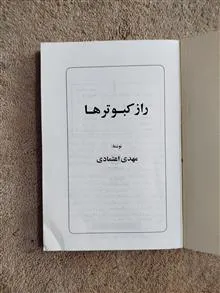 راز
