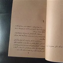 جویبار