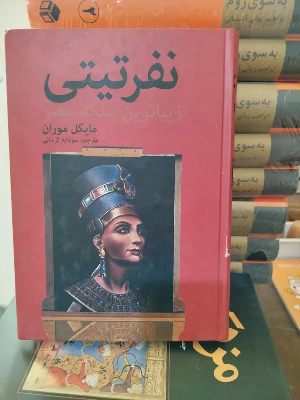 نفرتیتی زیبا ترین ملکه مصر