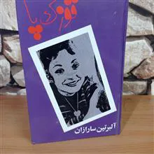 قوزک