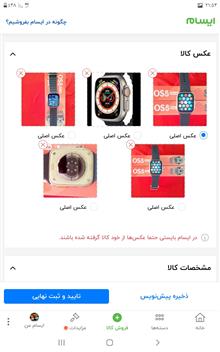 ساعت