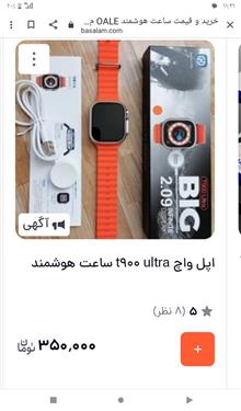 ساعت
