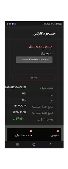 Msi