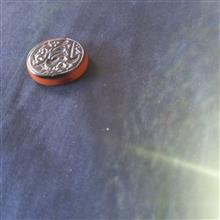 مهره