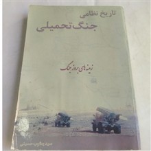 تاریخ