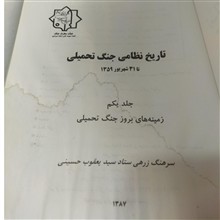 تاریخ