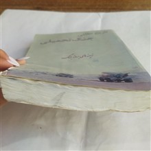 تاریخ