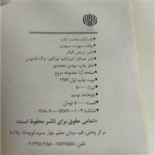 هشت