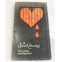 در