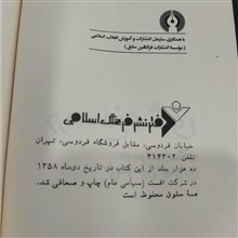 در