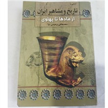 تاریخ