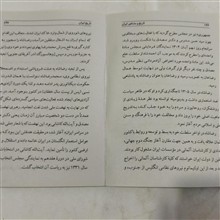 تاریخ