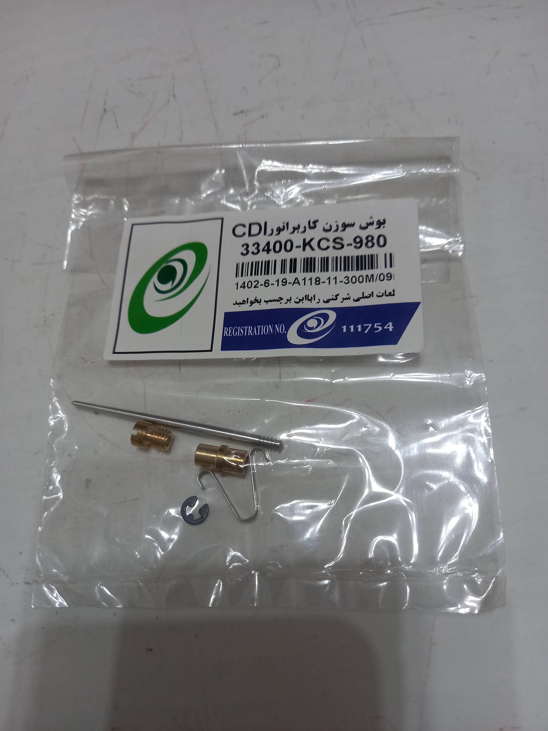 بوش سوزن کاربراتور CDI