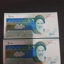 10000ریالی