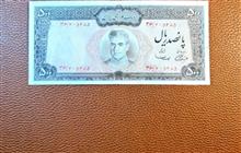 اسکناس