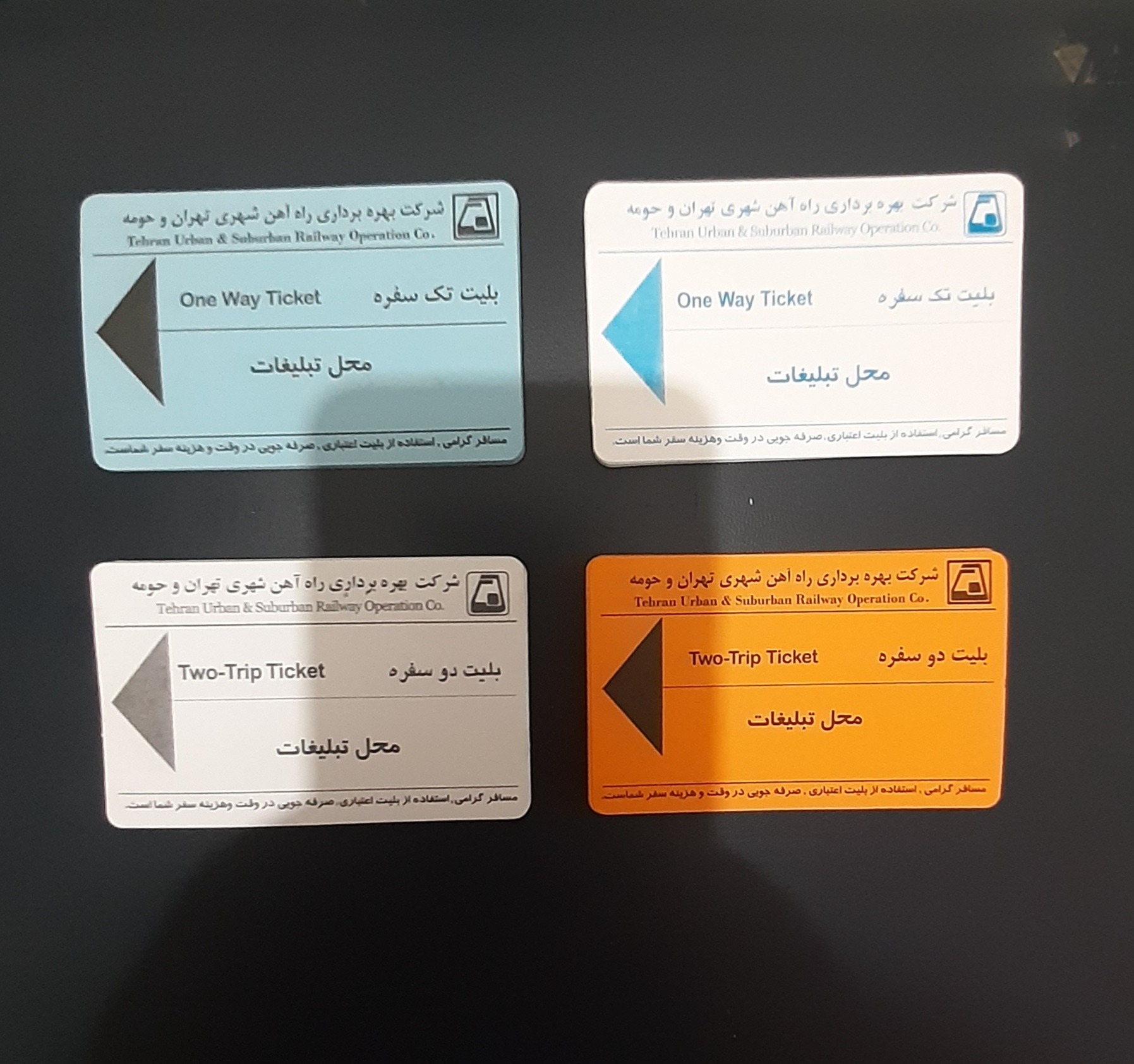 4 عدد کارت بلیط مترو قدیمی باطله