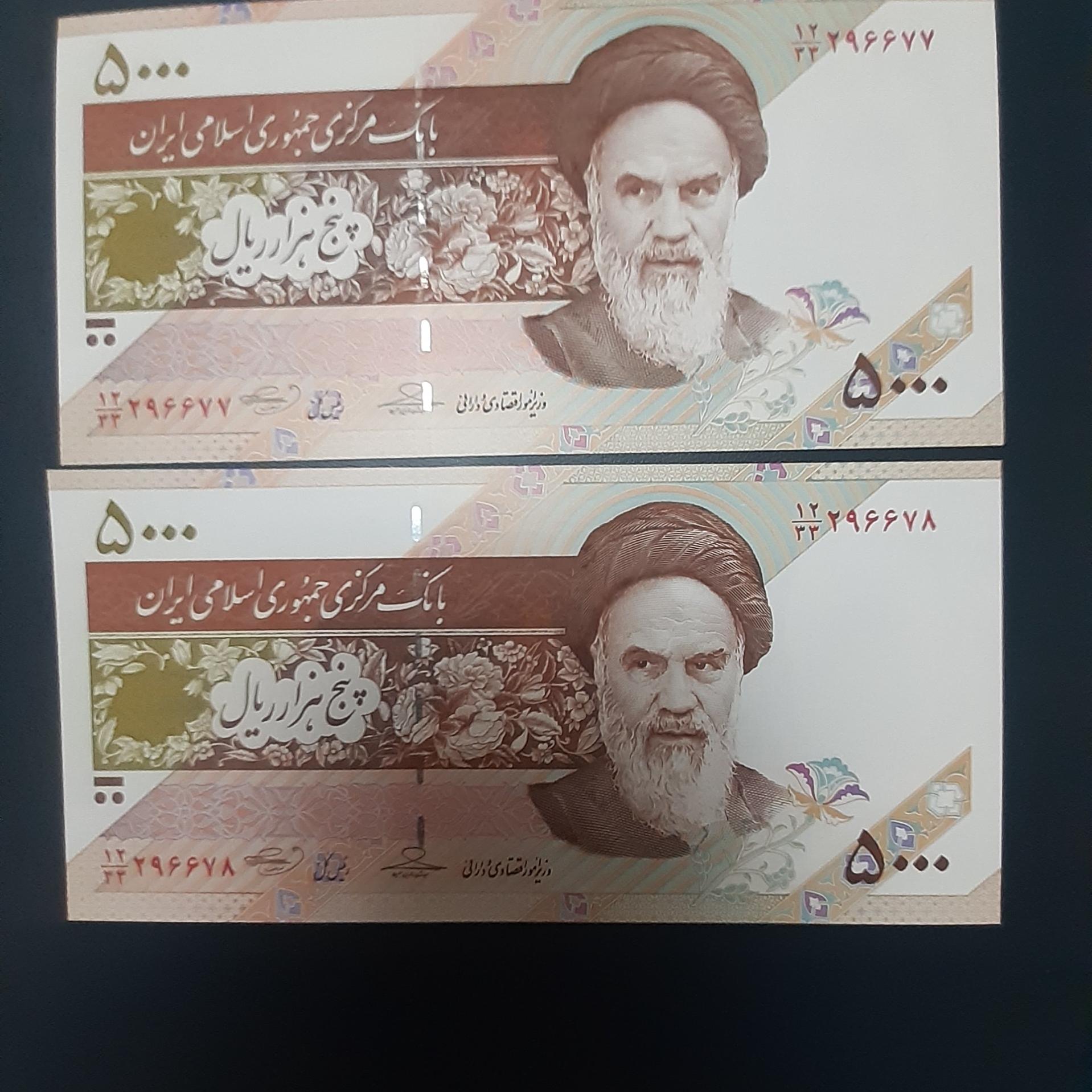 حسینی ، بهمنی ،کسر 12/33