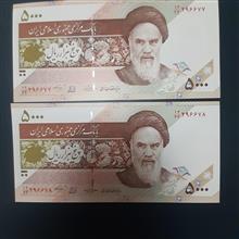 حسینی