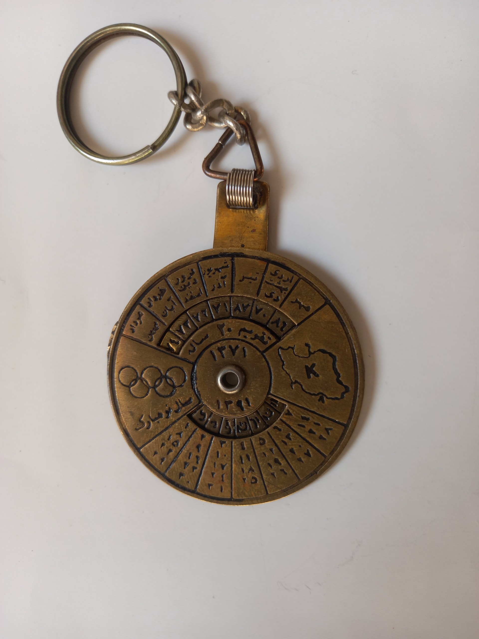 تقویم برنجی 20ساله بانک ملت