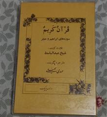 کتابچه