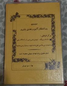 کتابچه