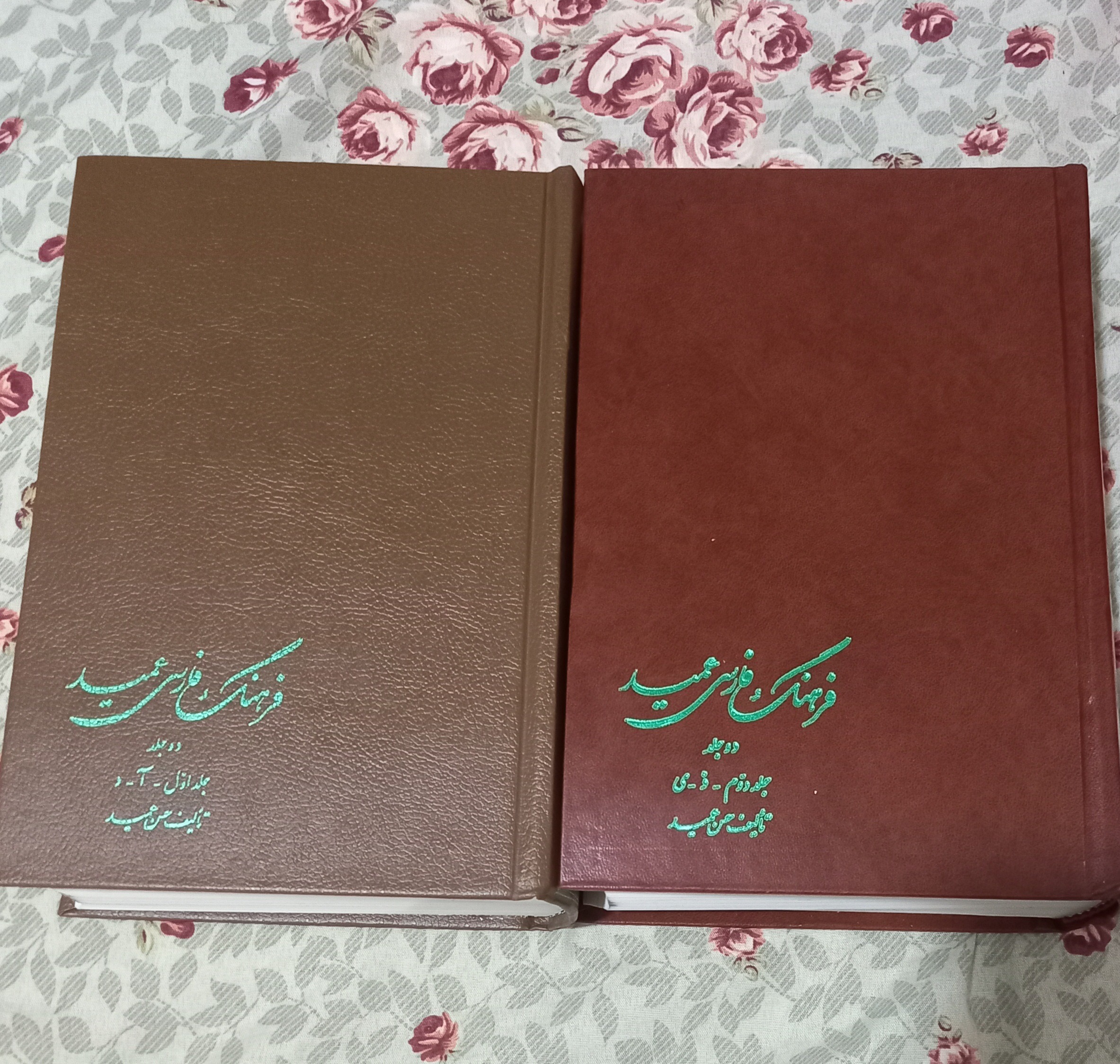 کتاب فرهنگ فارسی عمید