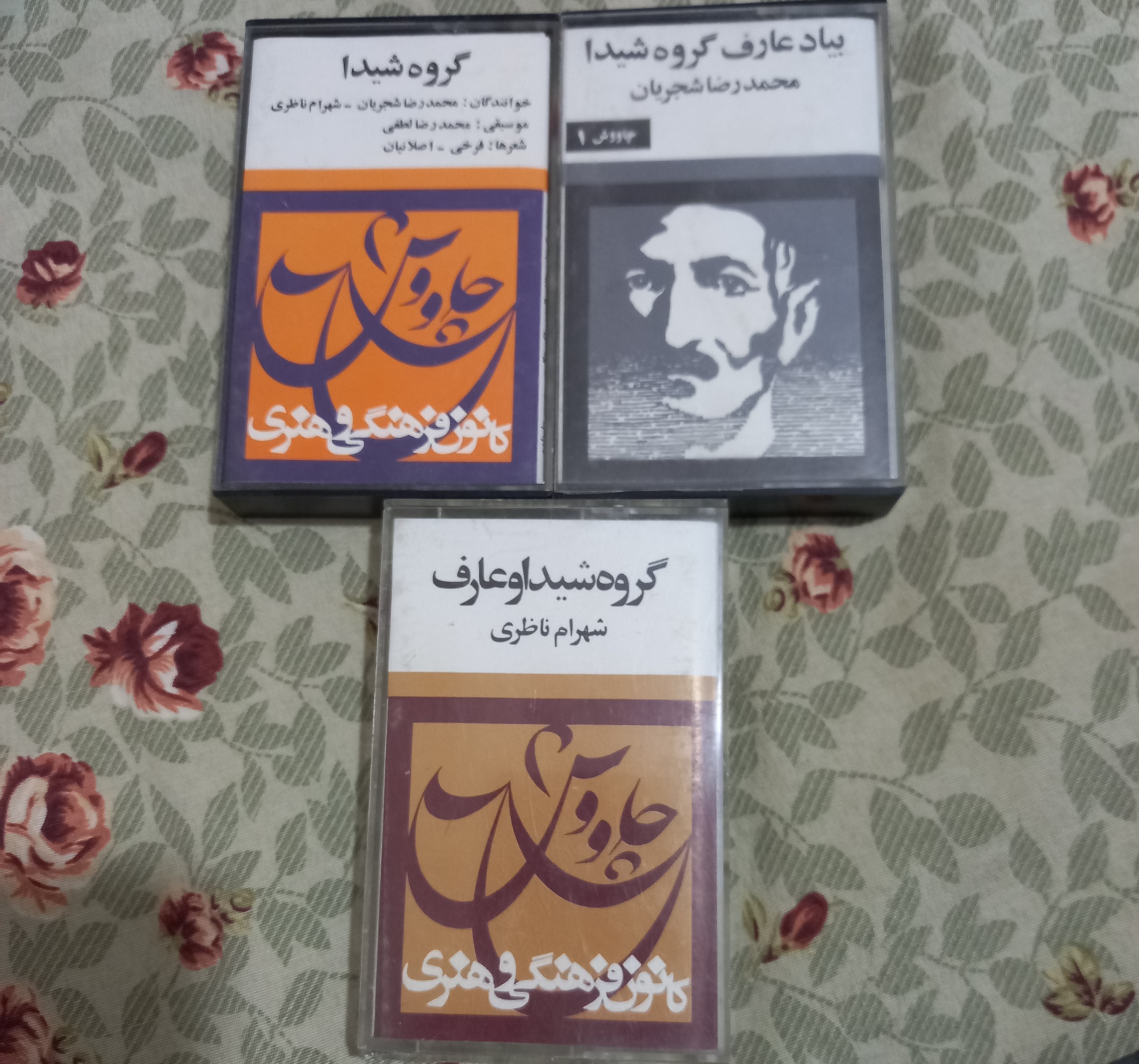 نوار کاست چاوشی 1،2،4