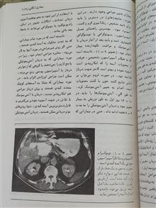 طب
