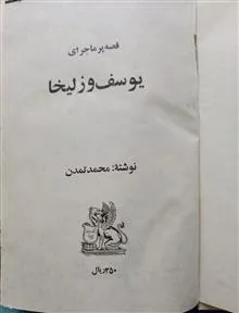 یوسف