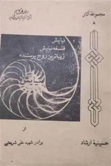 مجموعه