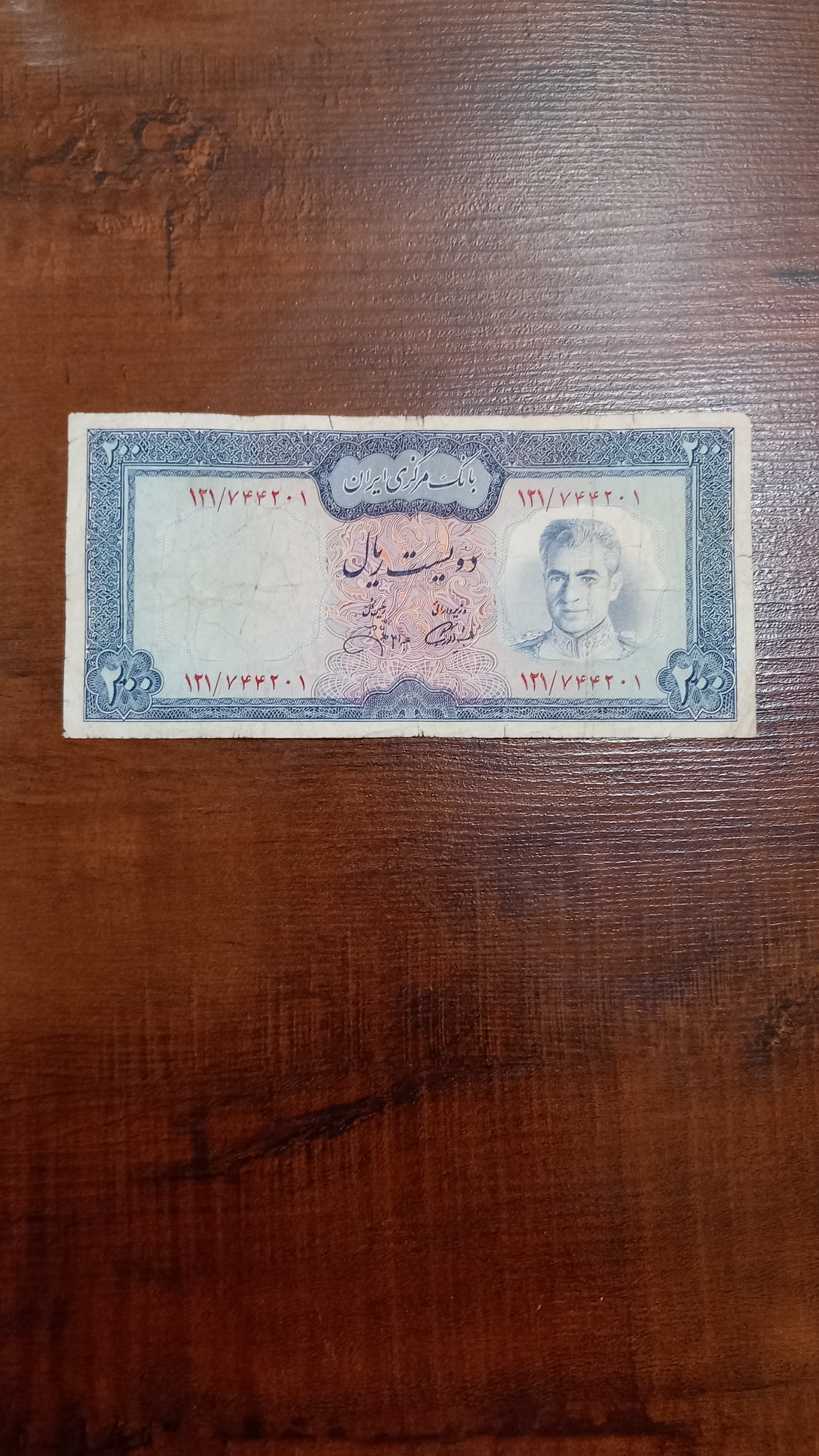  200 ریالی زیبای جهانشاهی کتاب 40000000