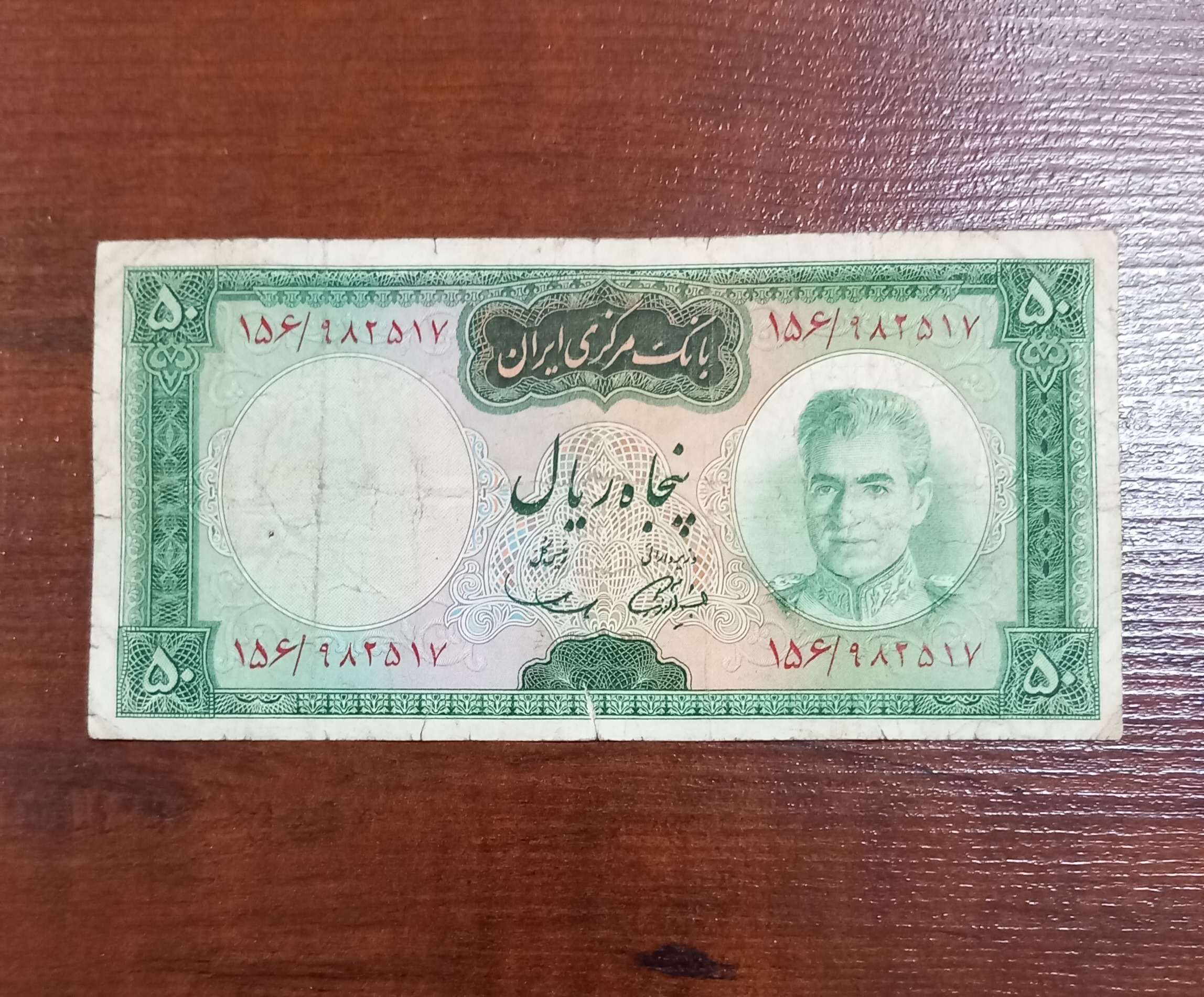 50 ریالی سمیعی