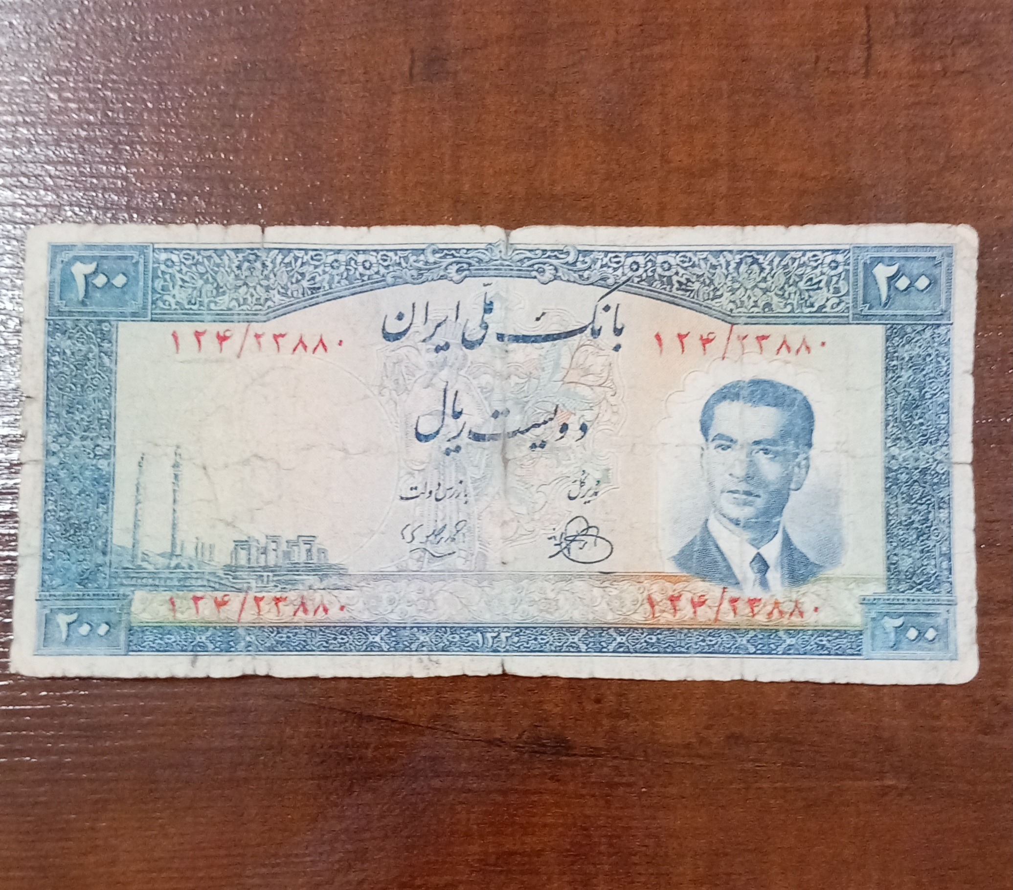 200 ریالی الله وردی خان کتاب 250000000