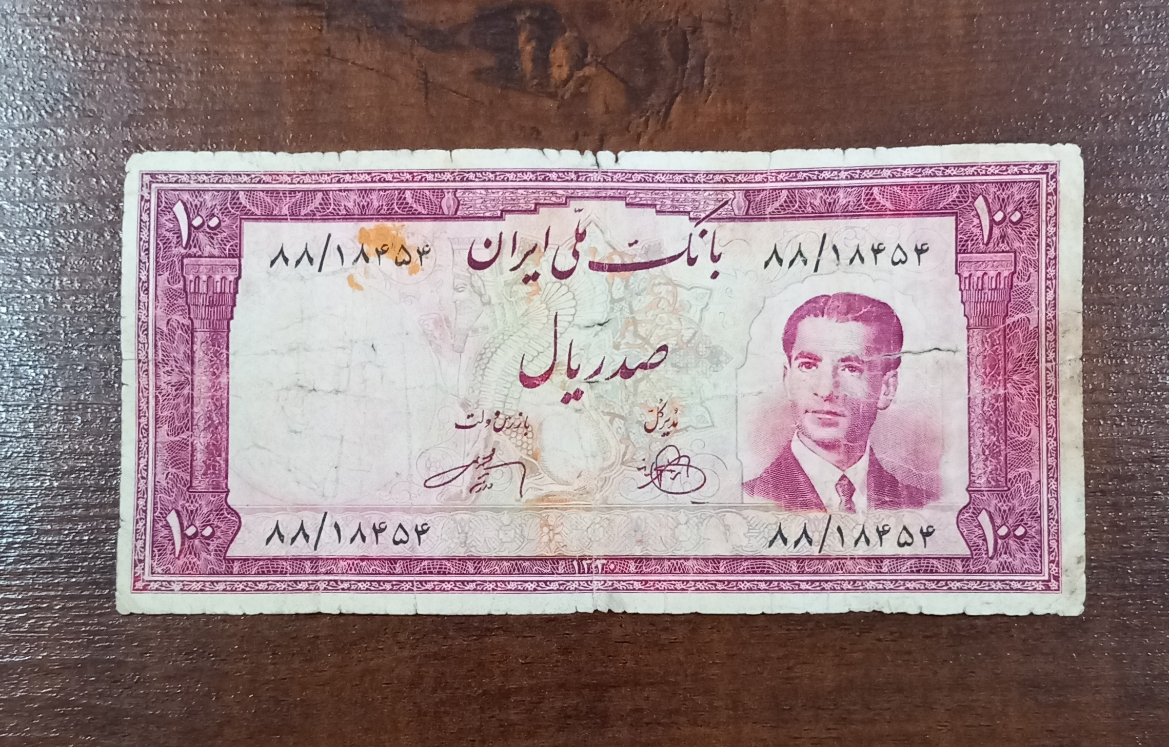  100 ریالی 1330 بانک ملی