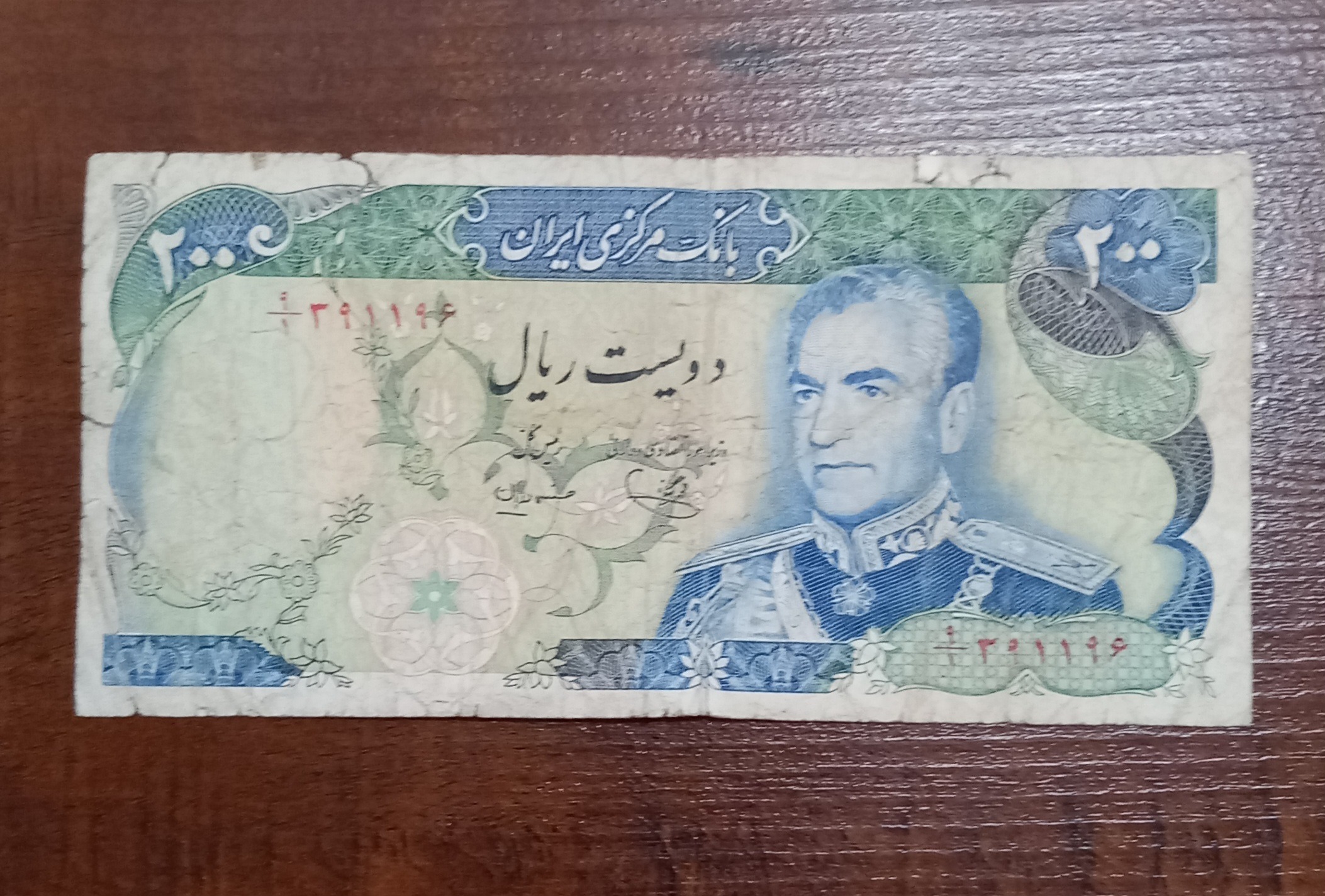  200 ریالی شماره 6 9119 3 صورت مخرج تک رقمی 9/1