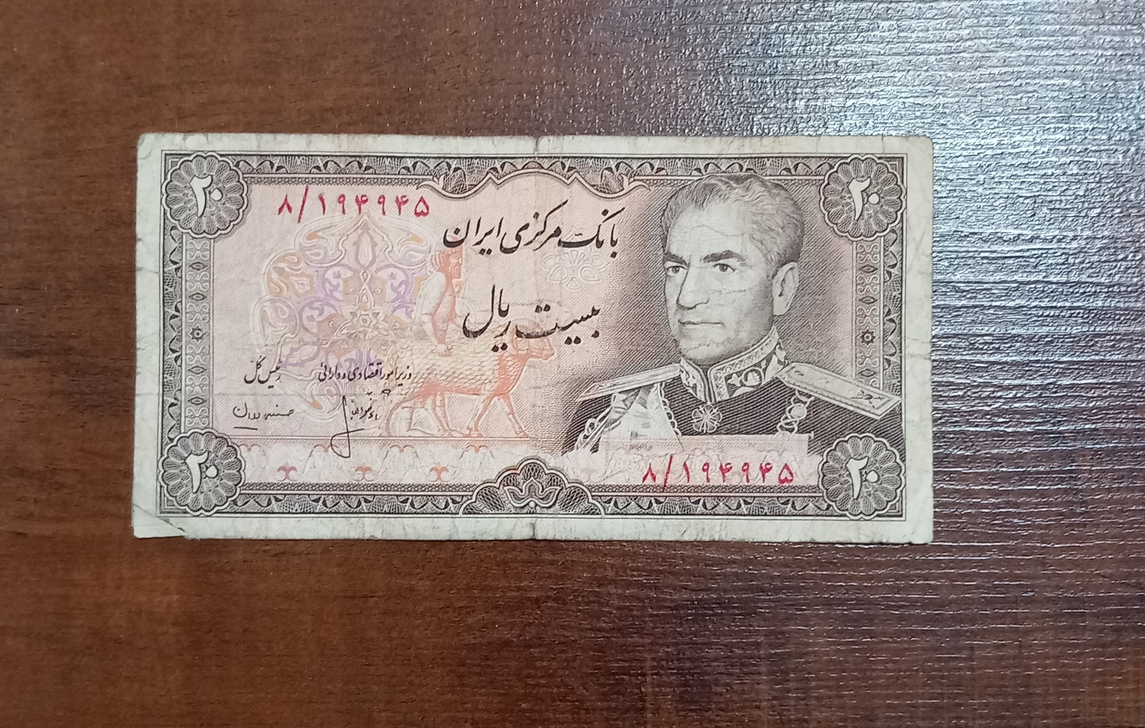  20 ریالی شاهی عالی پرفیکس 8