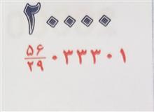 ب