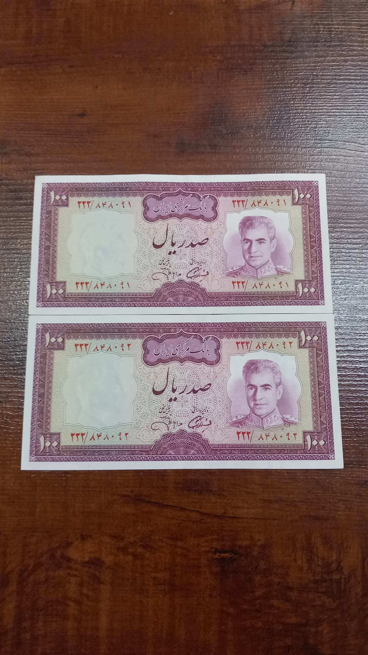  جفت 100 ریالی جهانشاهی کمی پول شمار دارد