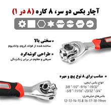 آچار
