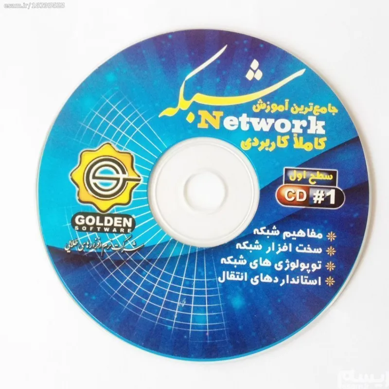 جامع ترین آموزش شبکه (Network)