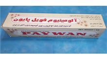 فویل