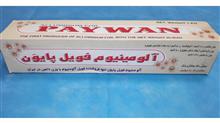 فویل